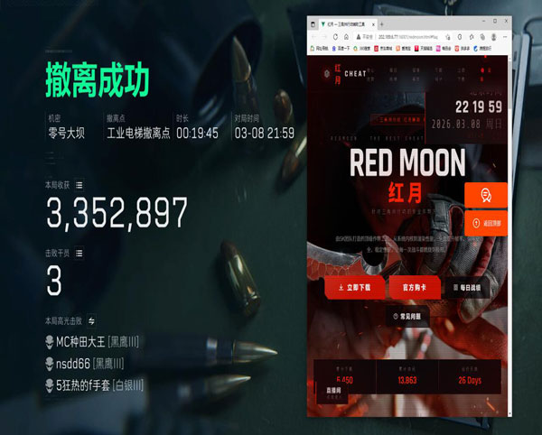 三角洲辅助器键位码软件效果